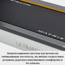 Профессиональная беговая дорожка Matrix T7XVA (2012)