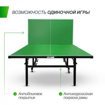 Всепогодный теннисный стол UNIX Line outdoor 14 mm SMC (Green)