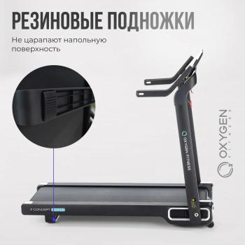 Беговая дорожка OXYGEN FITNESS X-CONCEPT SPORT
