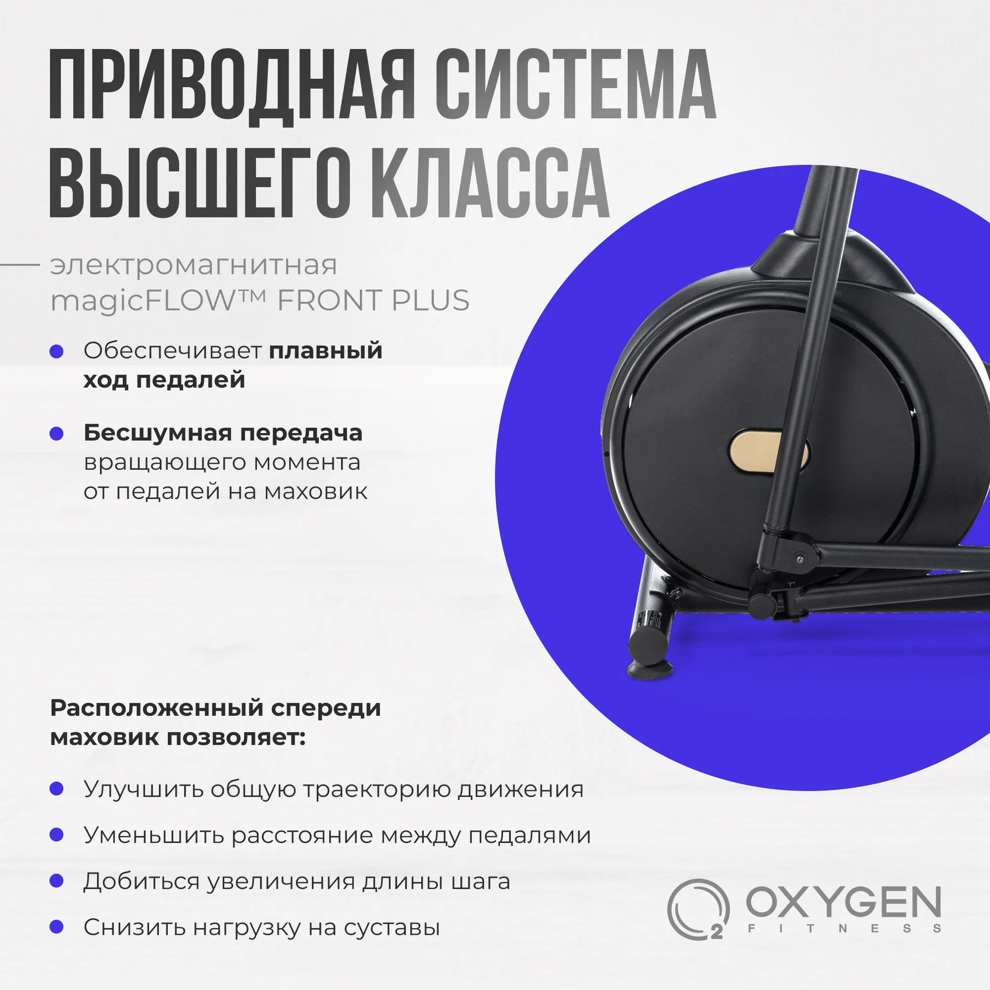 Эллиптический тренажер Oxygen Fitness FIRAL