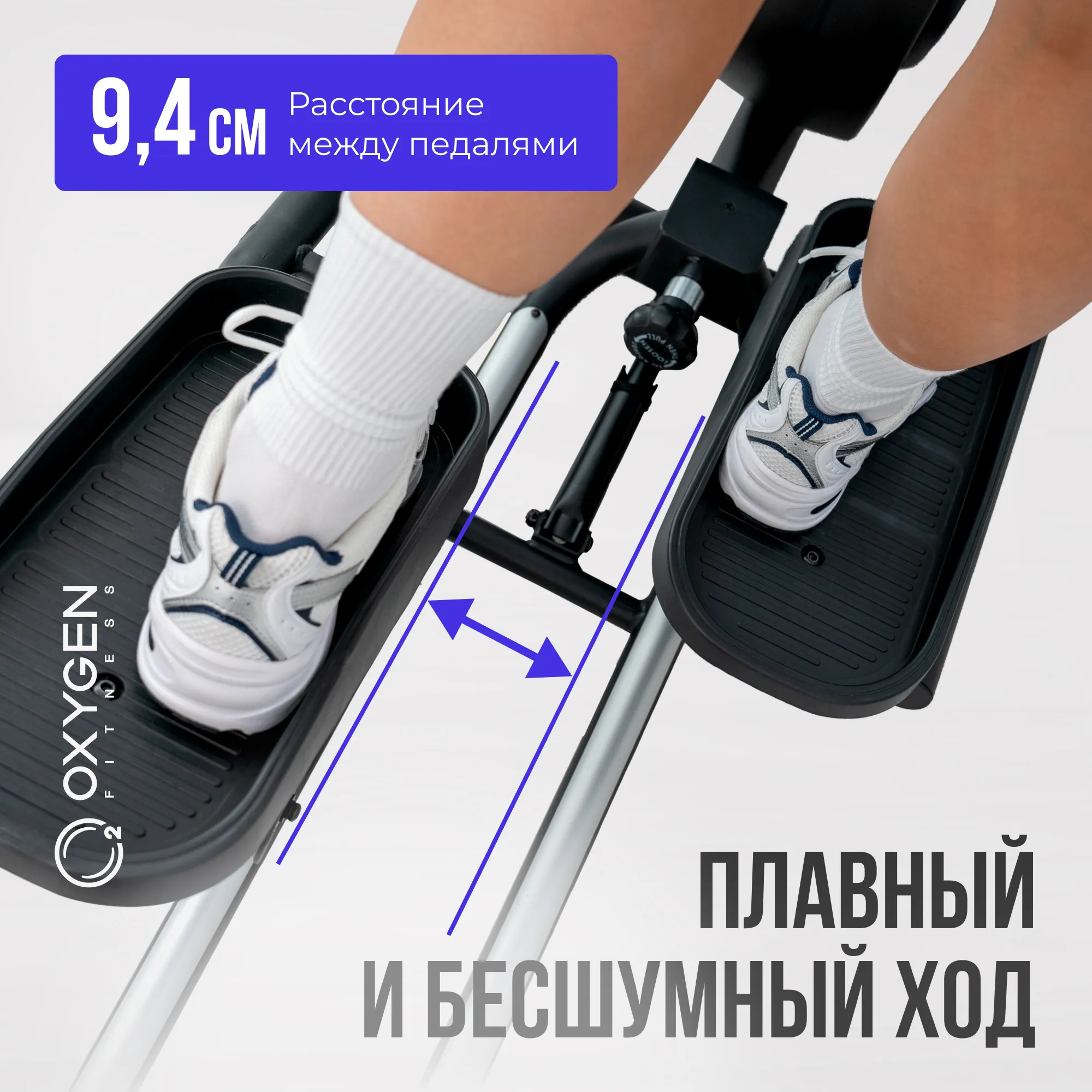 Эллиптический тренажер Oxygen Fitness FIRAL