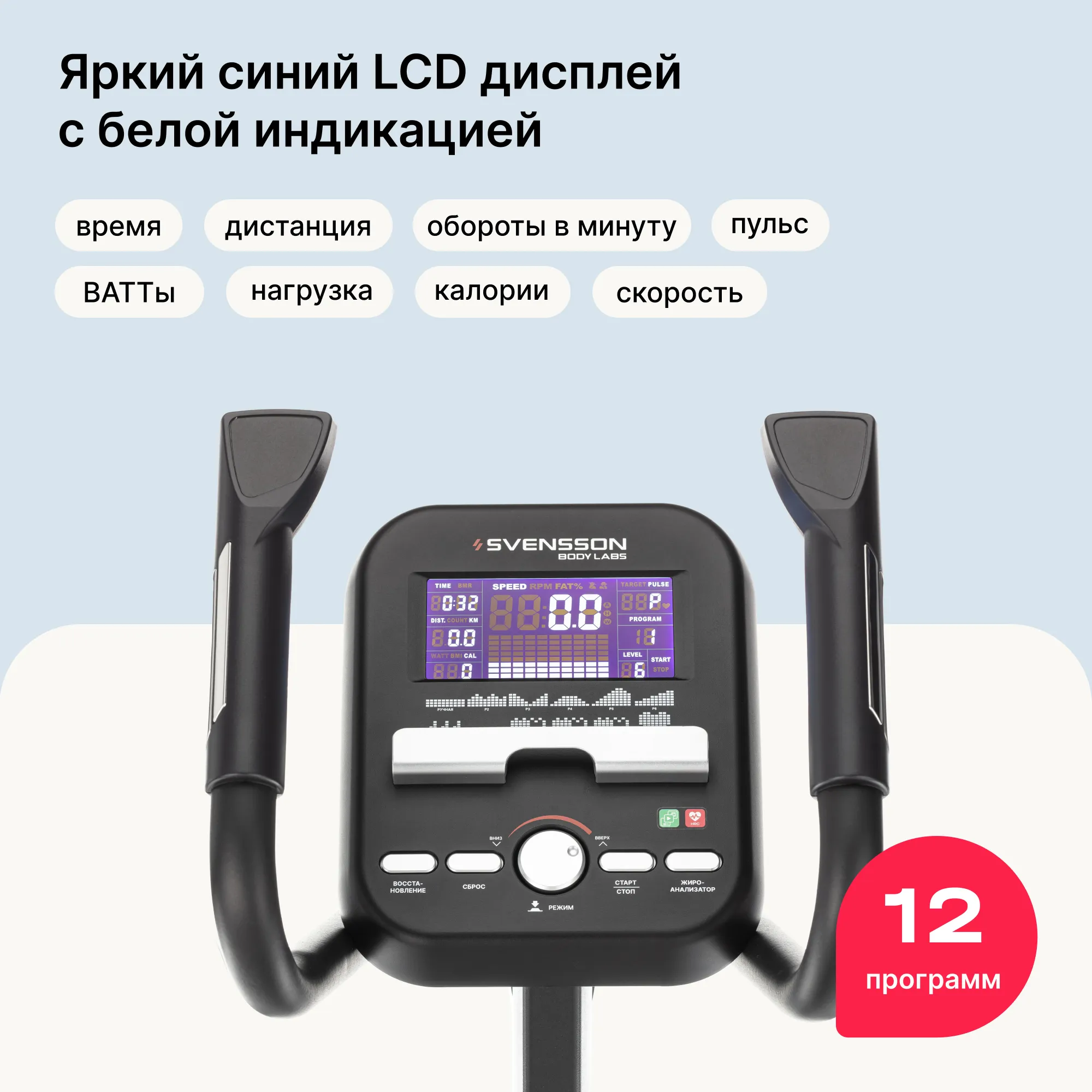 ЭЛЛИПТИЧЕСКИЙ ТРЕНАЖЕР ДОМАШНИЙ SVENSSON BODY LABS ZENON 2024