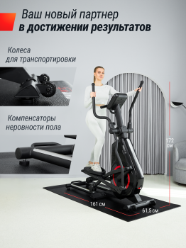 Эллиптический тренажер UNIX Fit SL-480E