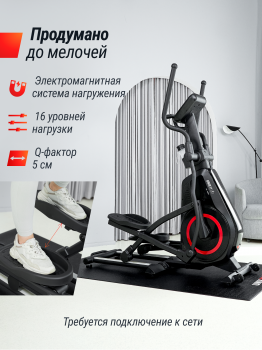 Эллиптический тренажер UNIX Fit SL-480E