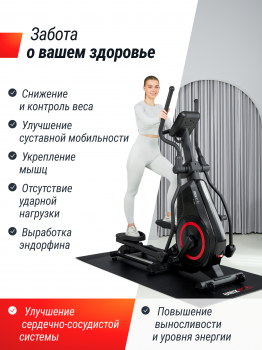 Эллиптический тренажер UNIX Fit SL-480E