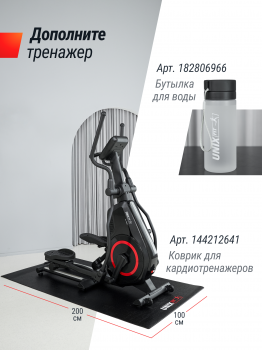 Эллиптический тренажер UNIX Fit SL-480E