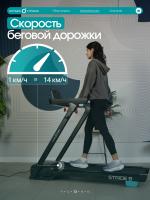 Беговая дорожка для дома OXYGEN FITNESS STRIDE B