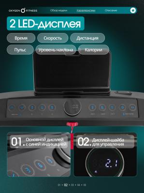 Беговая дорожка для дома OXYGEN FITNESS STRIDE B