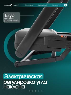Беговая дорожка для дома OXYGEN FITNESS STRIDE B