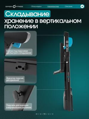 Беговая дорожка для дома OXYGEN FITNESS STRIDE B