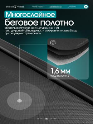 Беговая дорожка для дома OXYGEN FITNESS STRIDE B