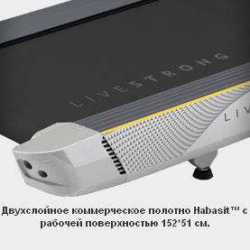 Беговая дорожка LiveStrong LS PRO1