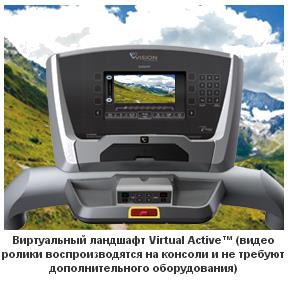 Беговая дорожка Vision TF20 ELEGANT