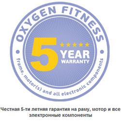 Беговая дорожка Oxygen Riviera II HRC +